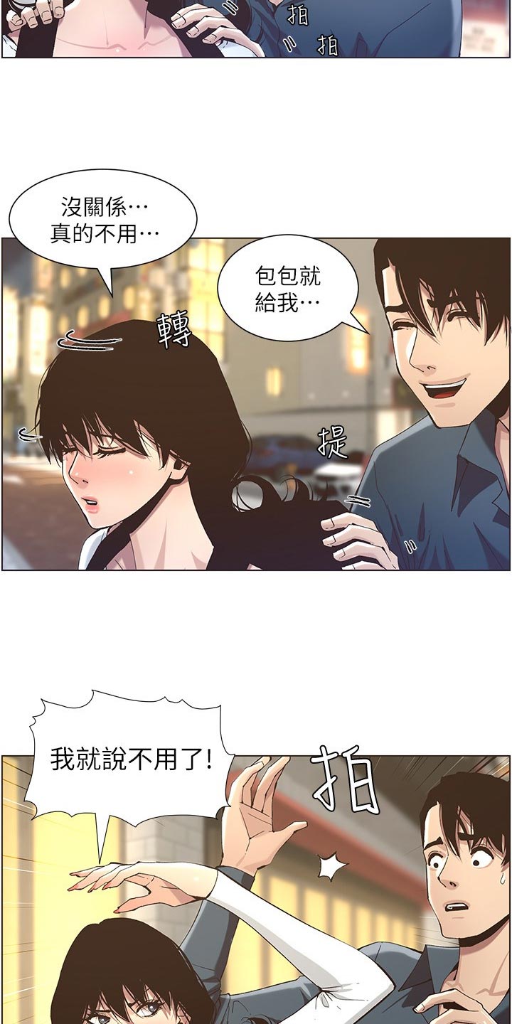 假爸爸剧组人造雪惹争议漫画,第107章：偷听2图