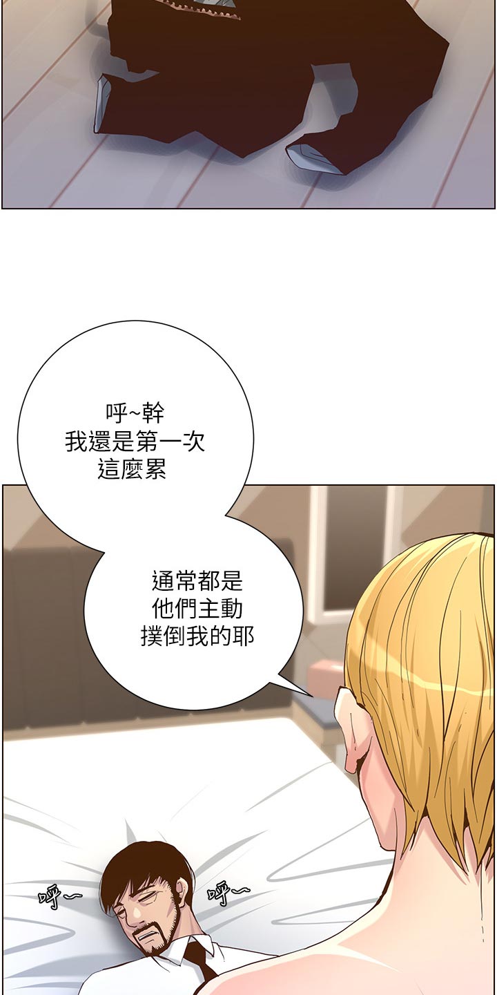 假爸爸免费在线看漫画,第144章：苍老1图