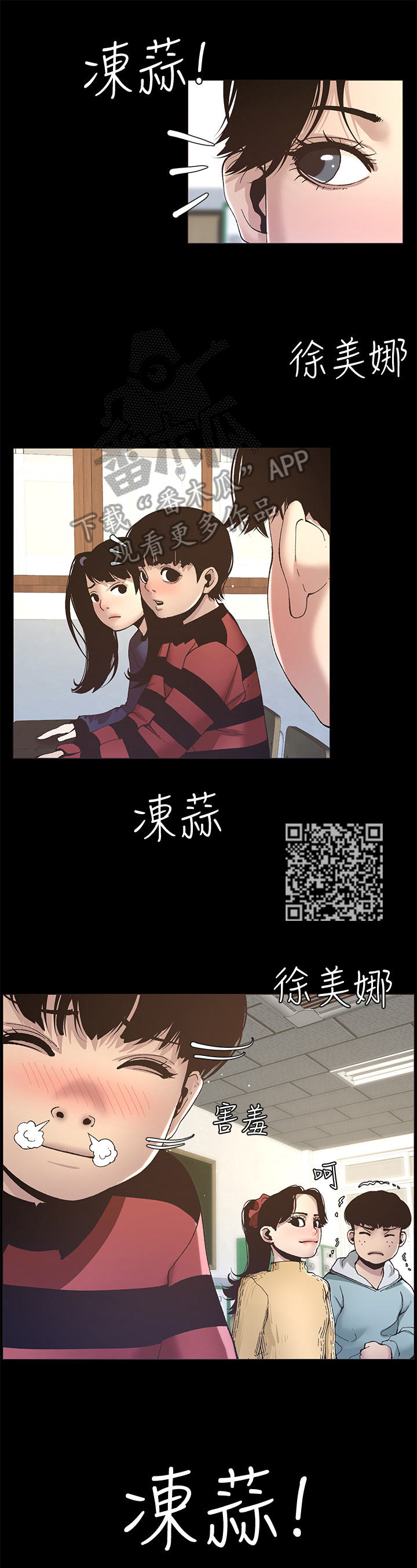 假爸爸韩剧完整版漫画,第25章：自傲1图