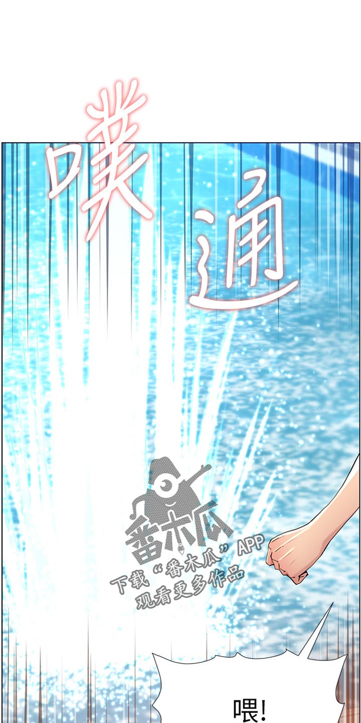 假爸爸攻略漫画,第188章：落水2图