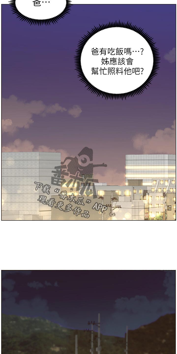 假爸爸电视剧漫画,第162章：上吊自杀2图