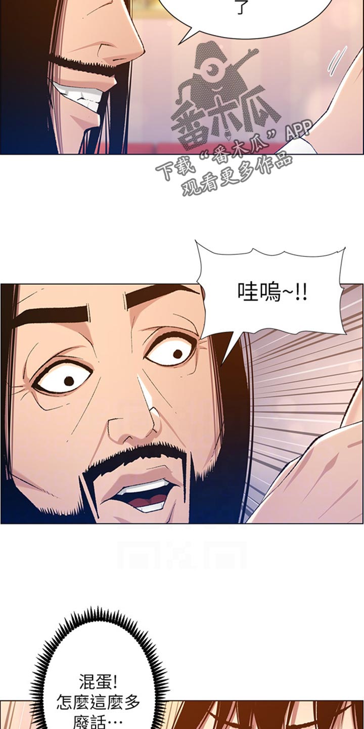 假爸爸全部视频漫画,第208章：异于常人2图