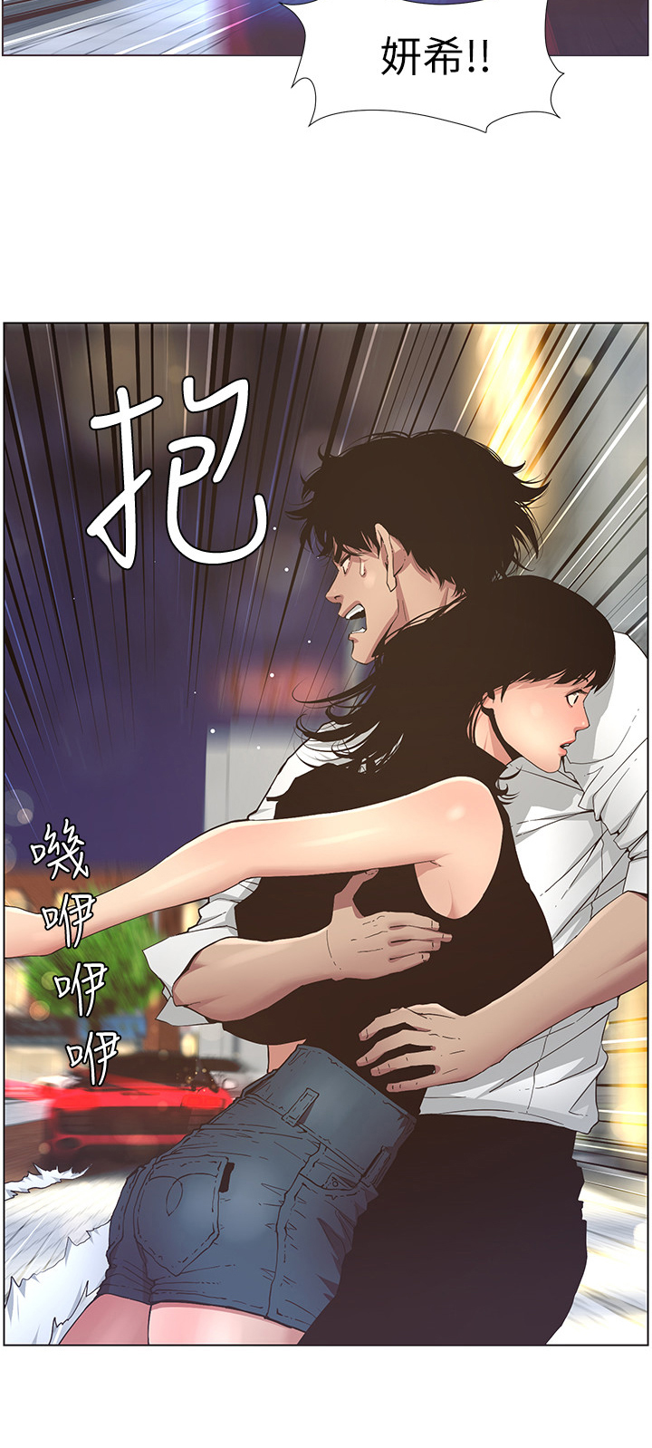 假爸爸漫画,第54章：脚会痛2图