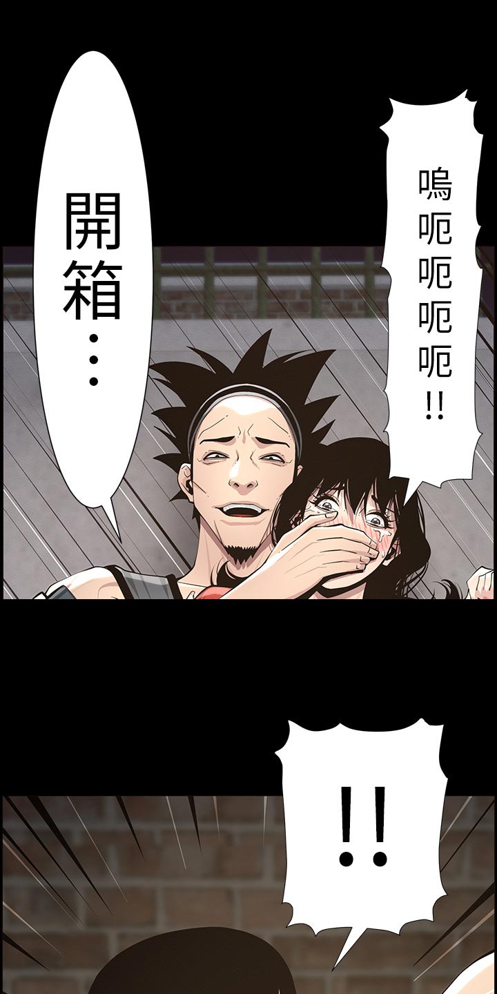 男幼师贾爸爸漫画,第92章：由我来守护！2图