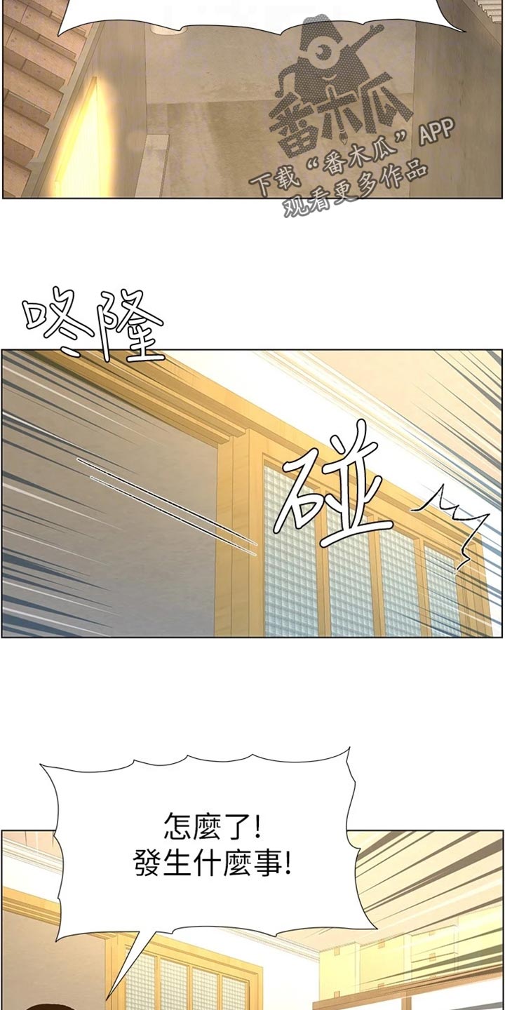 假爸爸漫画漫画,第221章：怒火中烧1图