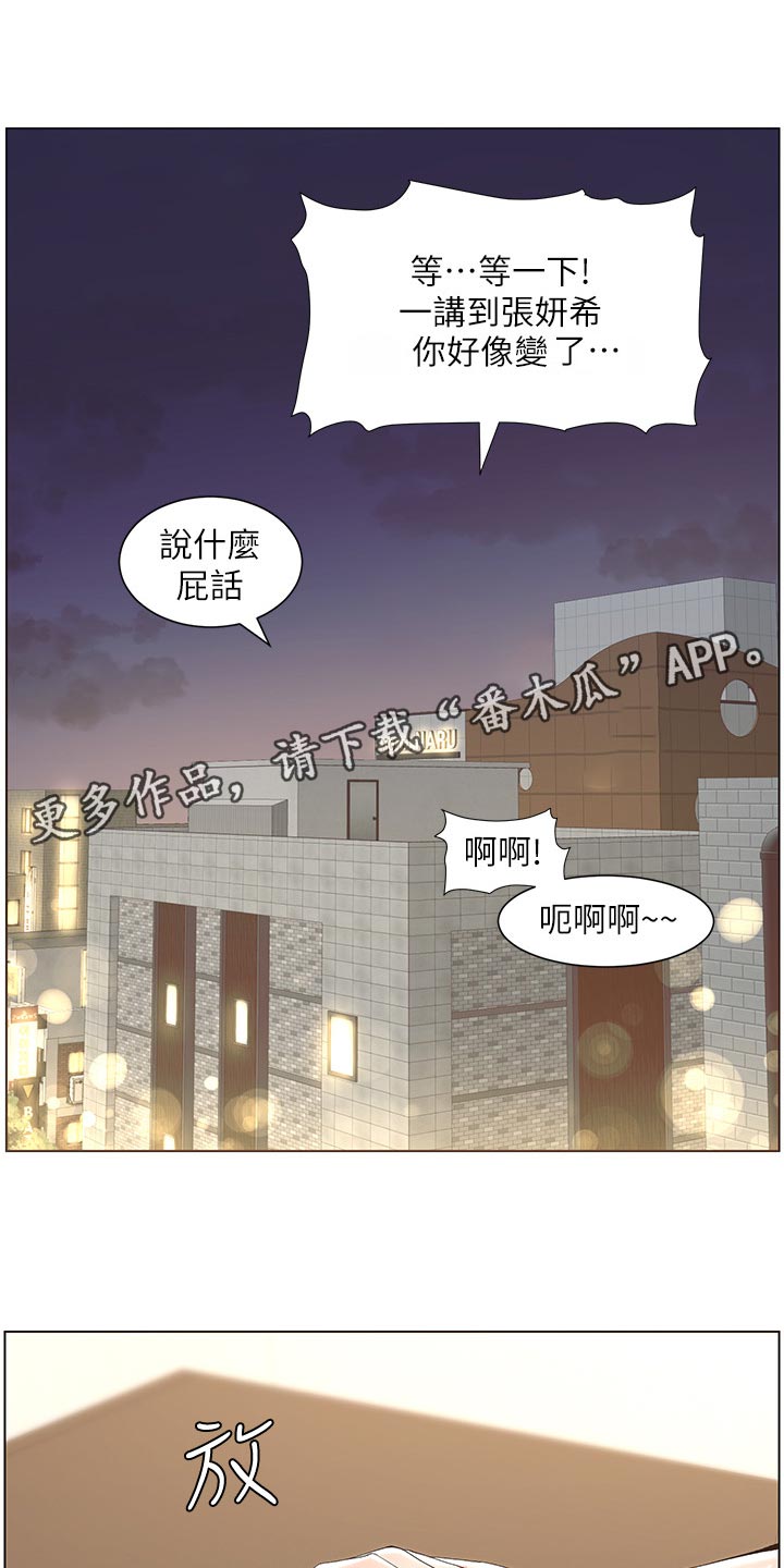 假爸爸真爸爸小品漫画,第103章：拒之门外2图