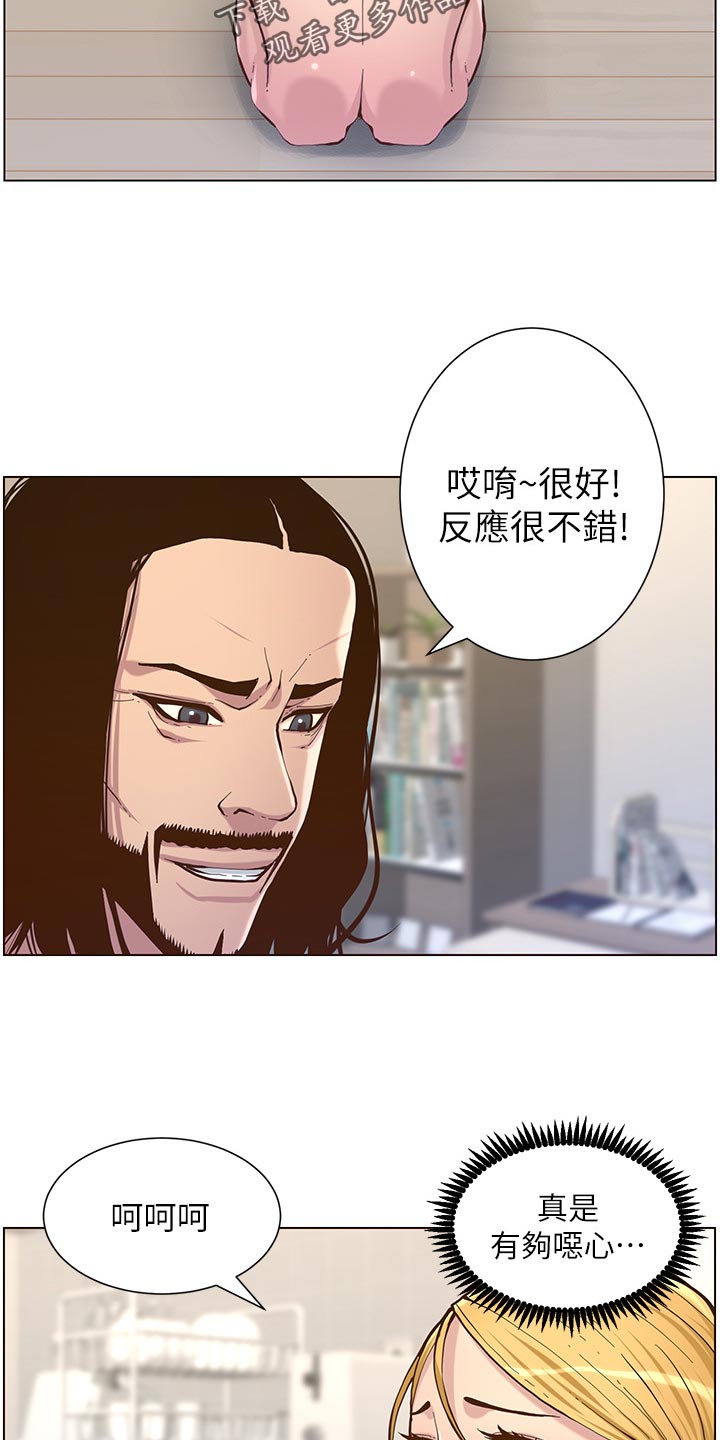 假爸爸剧组漫画,第150章：速战速决1图