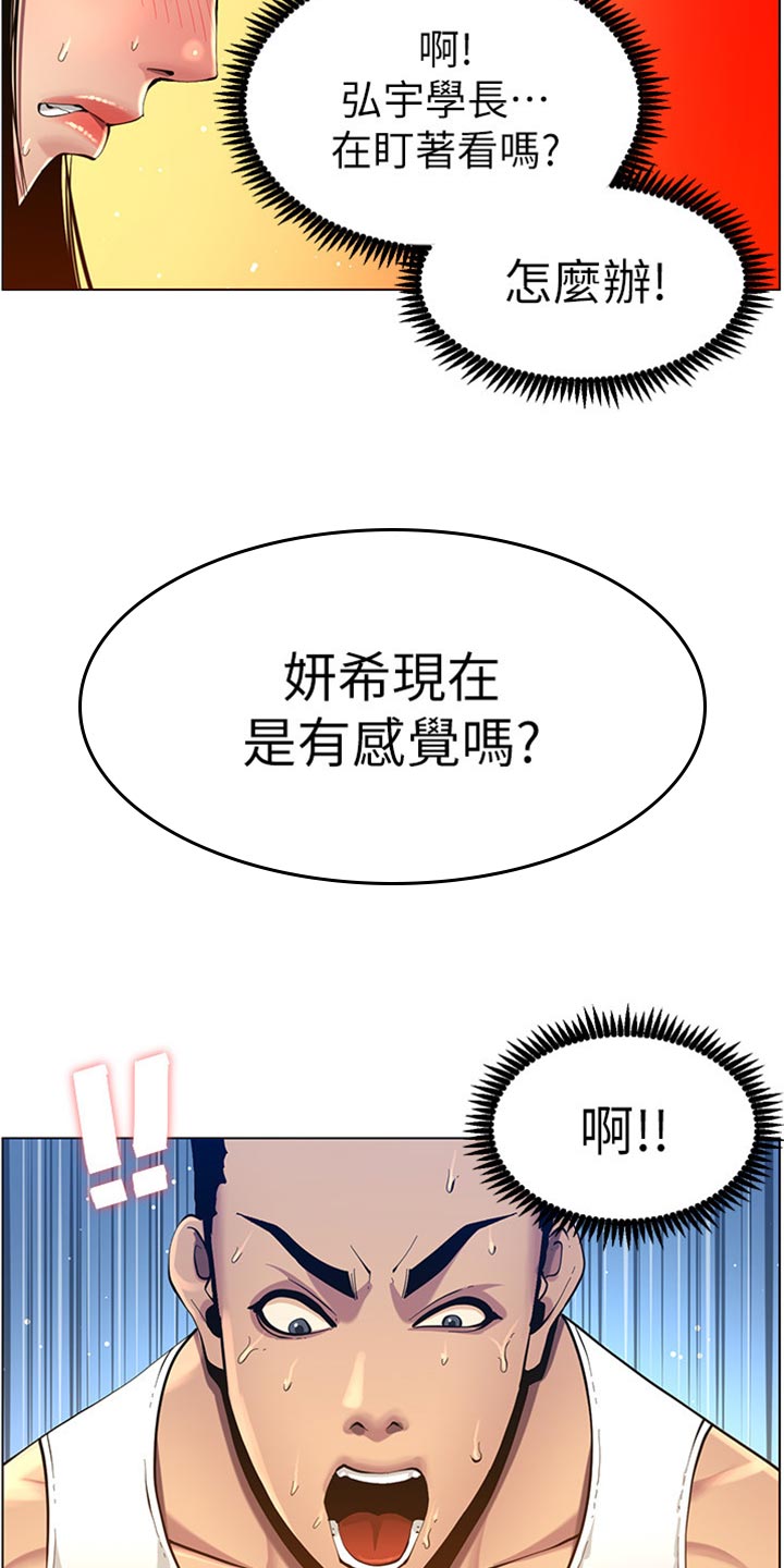 假爸爸攻略漫画,第186章：三民主义1图