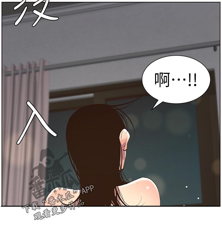 假爸爸漫画,第130章：道破1图