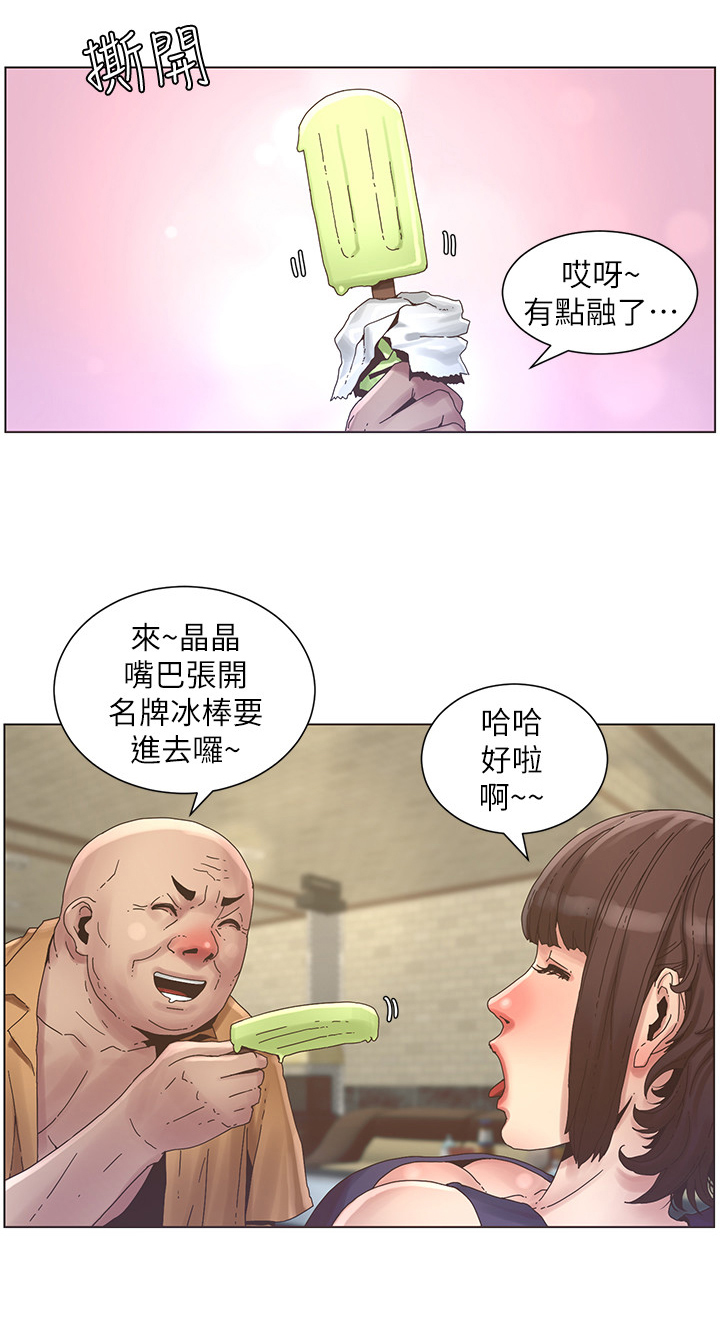 甲把白糖当成砒霜投放于乙的食物中漫画,第53章：负责2图