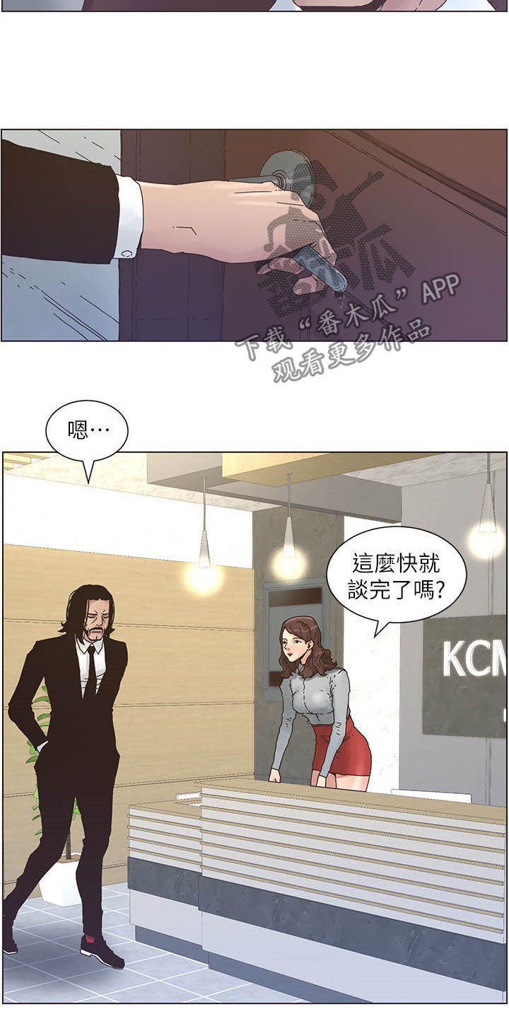 假爸爸全部视频漫画,第62章：好好打扮1图