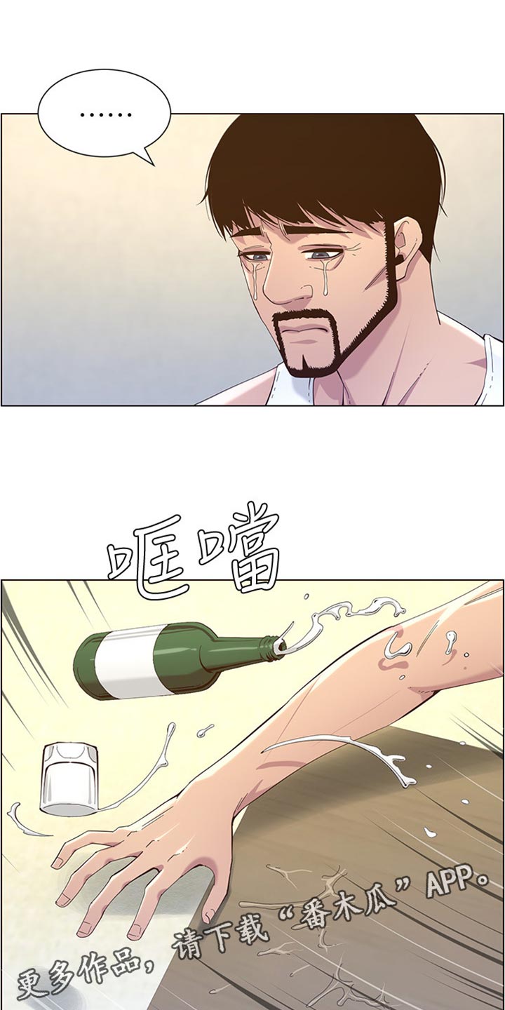 男幼师贾爸爸漫画,第163章：无后顾之忧2图