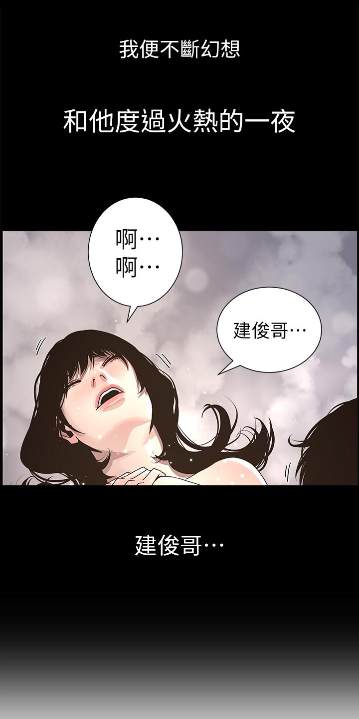 假爸爸攻略漫画,第101章：守护骑士1图