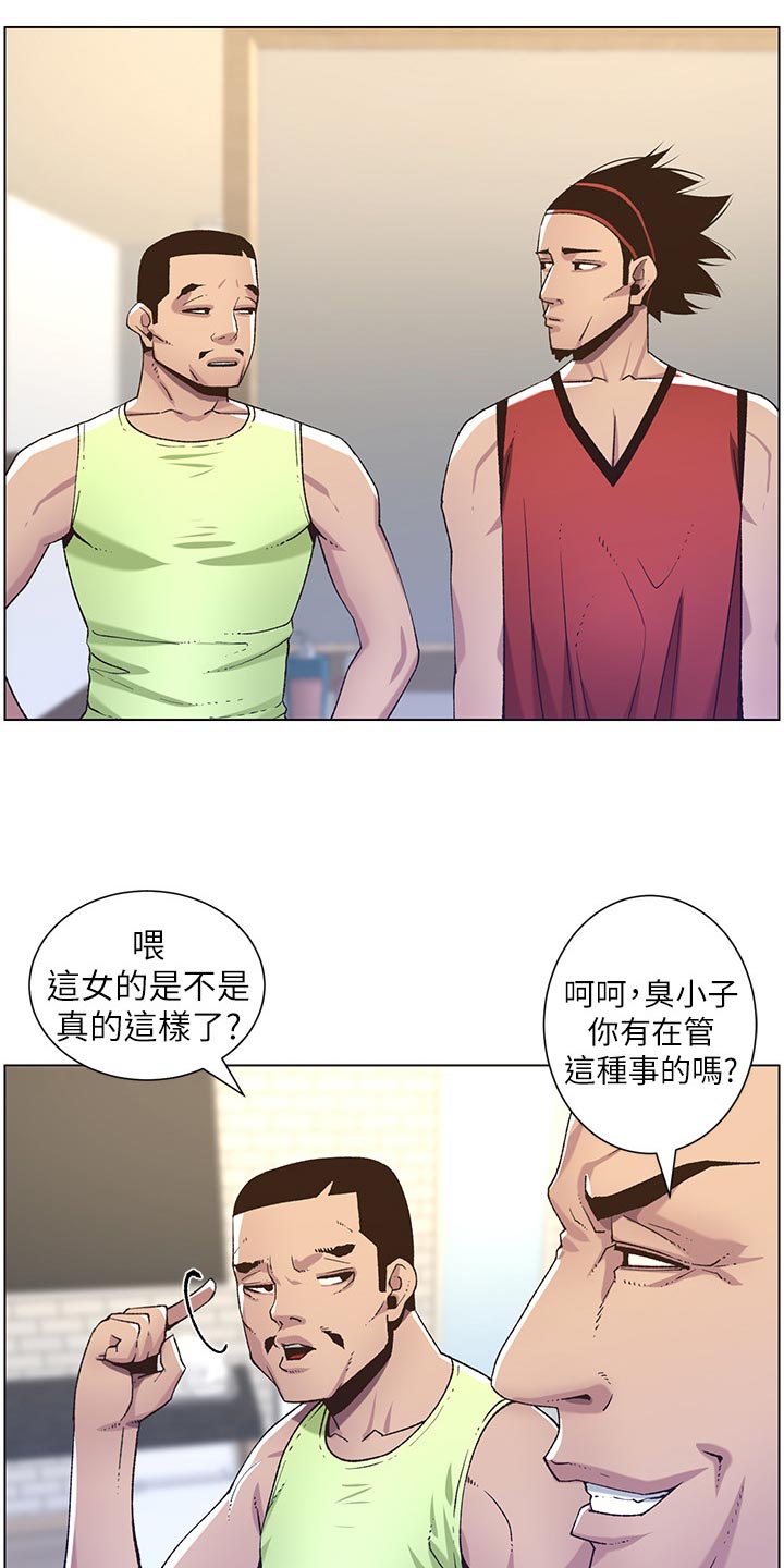 假爸爸在线观看完整普通话星辰影院漫画,第127章：心如死灰2图