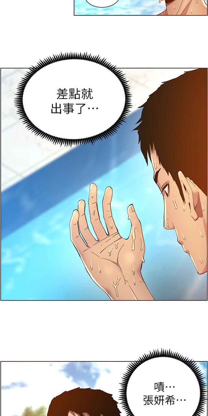 假爸爸攻略漫画,第188章：落水2图