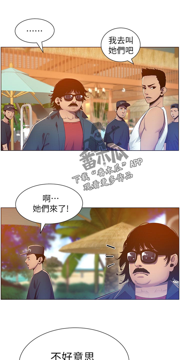 假爸爸攻略漫画,第182章：战袍1图