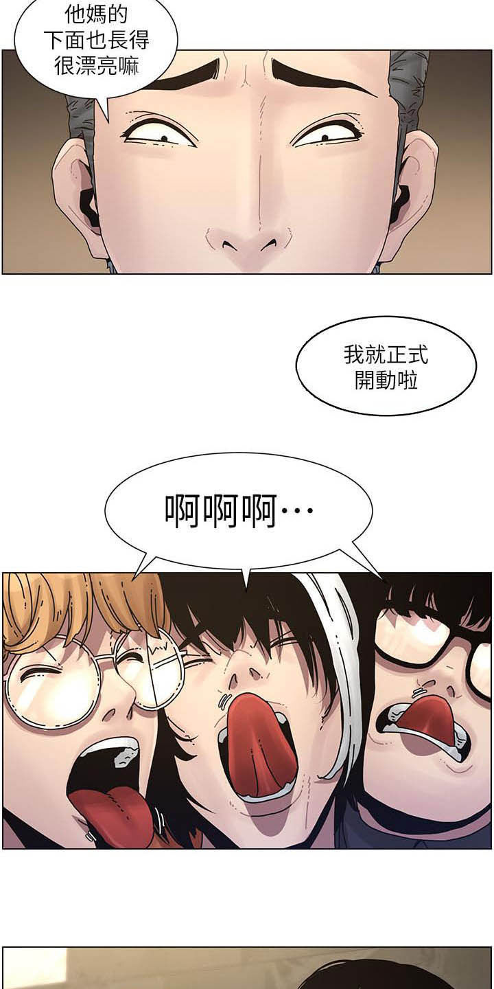 假爸爸电影在线看免费版漫画,第69章：录影2图