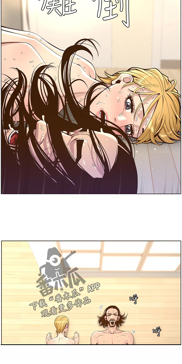 假爸爸攻略漫画,第153章：你爱我吗？1图