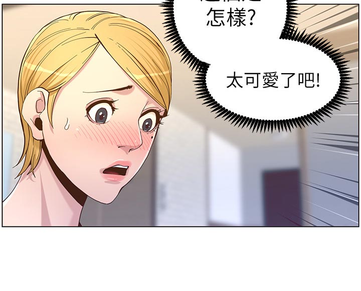 假爸爸免费在线看漫画,第144章：苍老2图