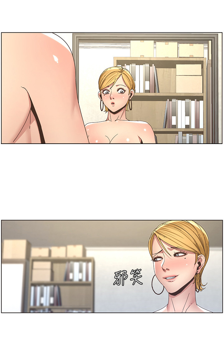 假爸爸变真爸大结局漫画,第48章：问题1图