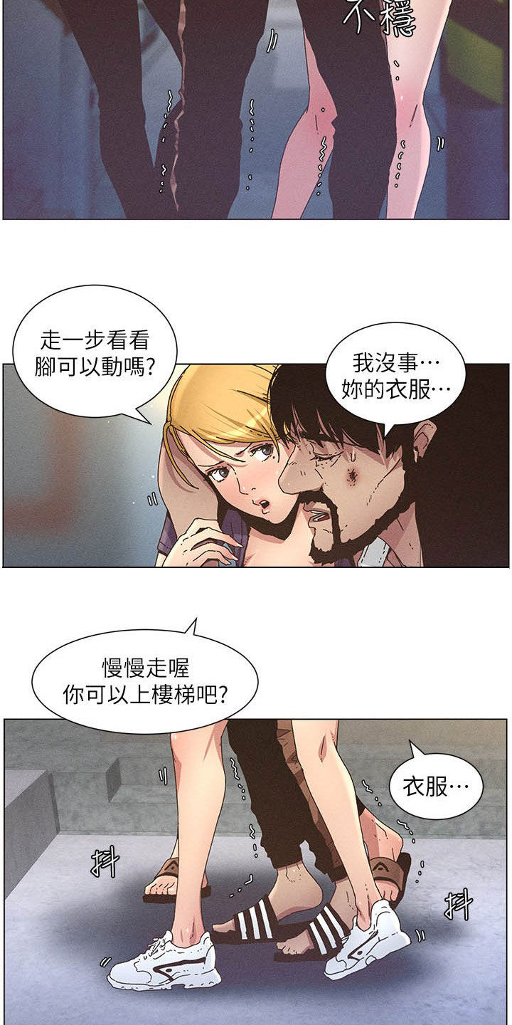 假爸爸变真爸爸漫画,第60章：没用的家伙1图