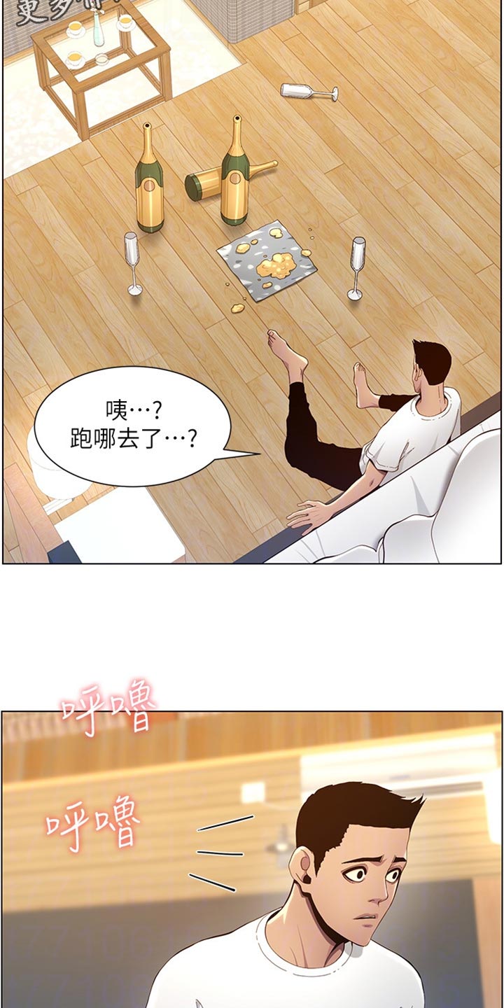 假爸爸攻略漫画,第192章：第二摊1图