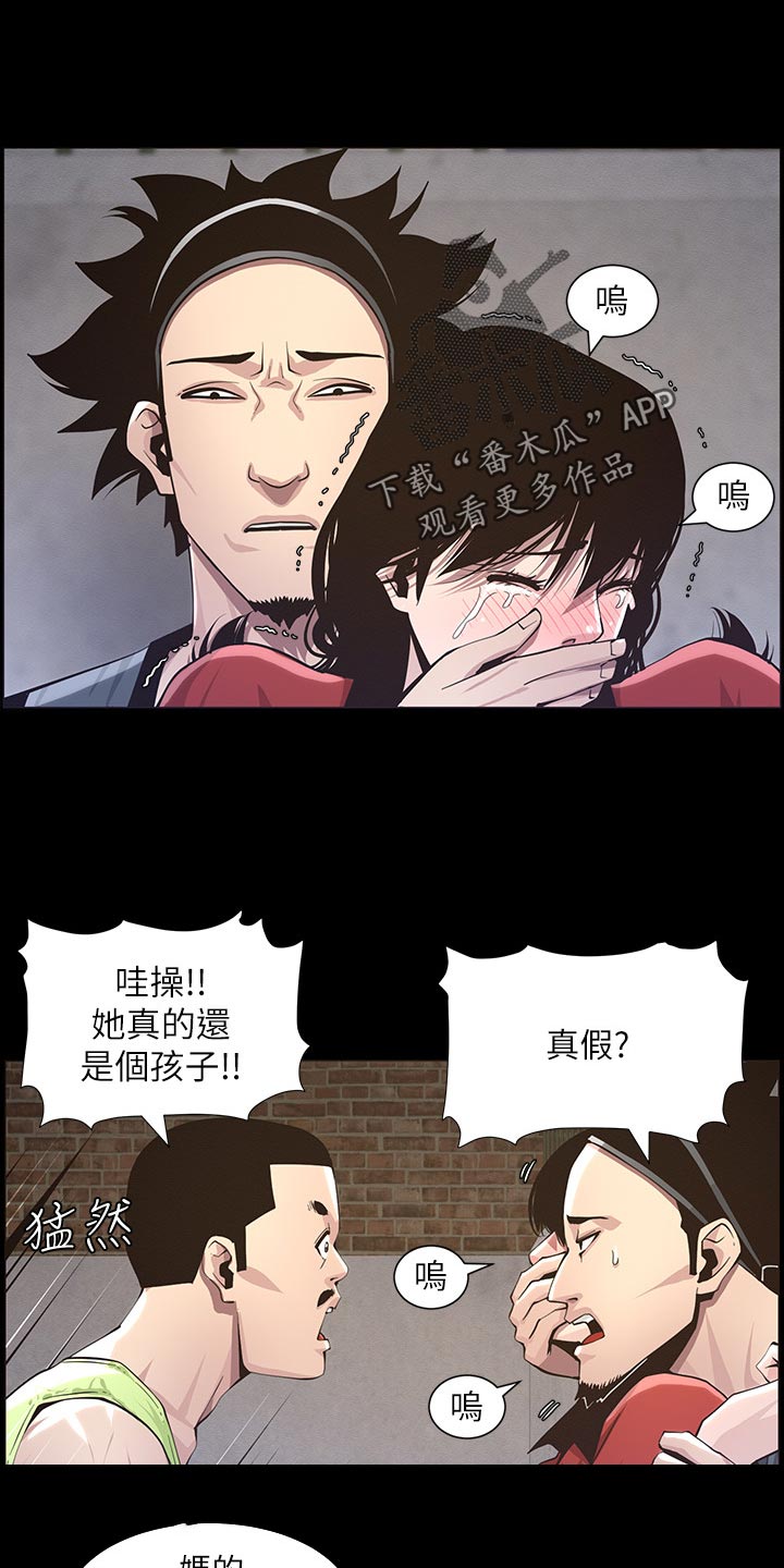 男幼师贾爸爸漫画,第92章：由我来守护！2图