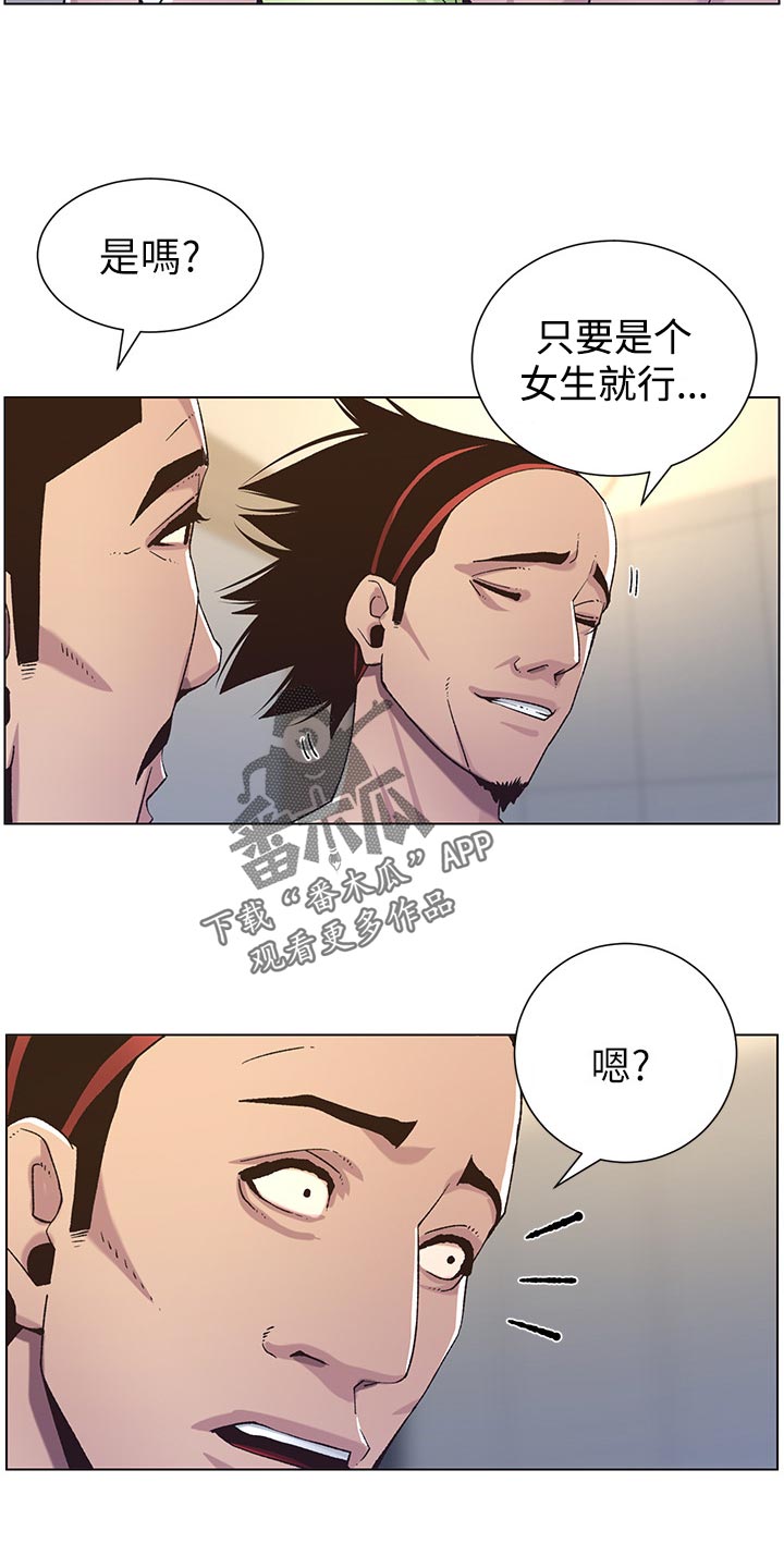 假爸爸免费在线看漫画,第127章：心如死灰1图