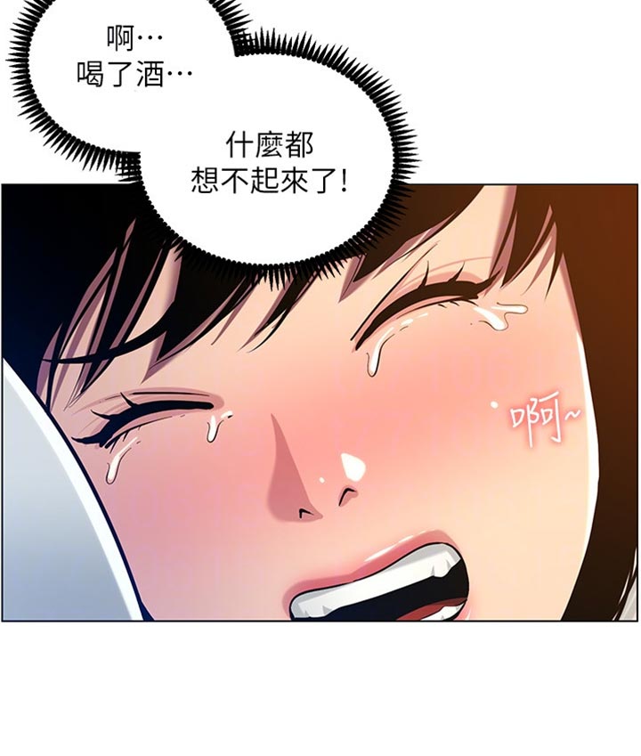 假爸爸变真爸爸电视剧全集剪辑漫画,第196章：惊觉1图