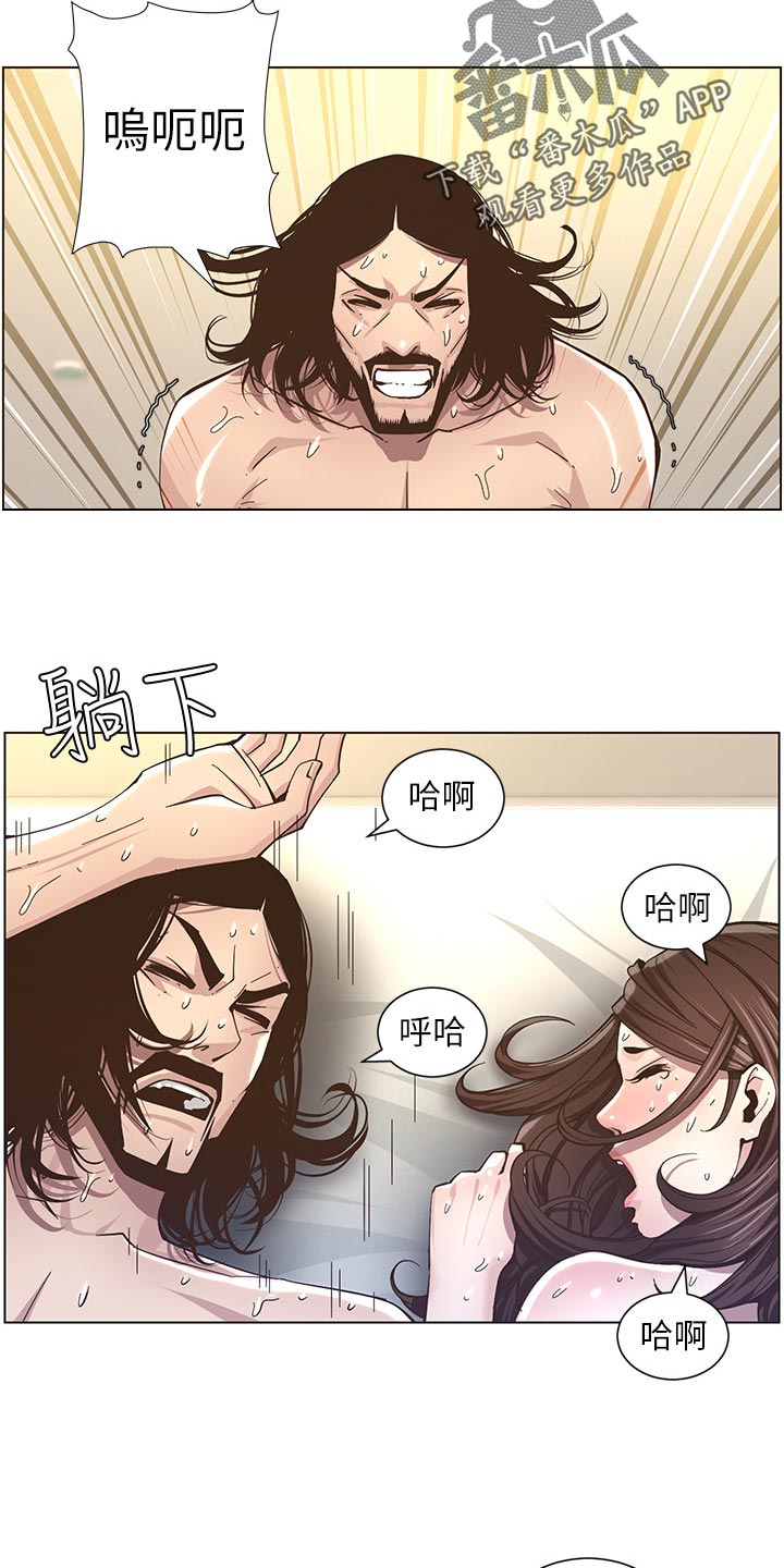 假爸爸贾冰漫画,第85章：托付2图