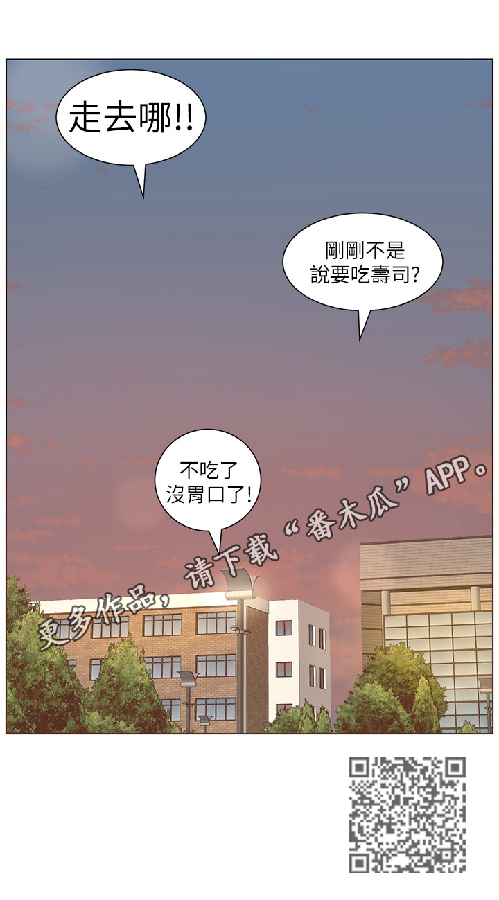 假爸爸在线观看完整普通话星辰影院漫画,第3章：吃饭2图