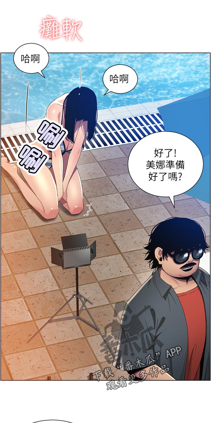 假爸爸电视剧漫画,第189章：学姐的提示2图