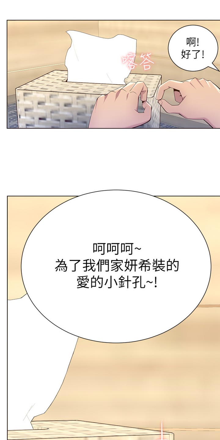 假爸爸真爸爸小品漫画,第181章：戏水2图