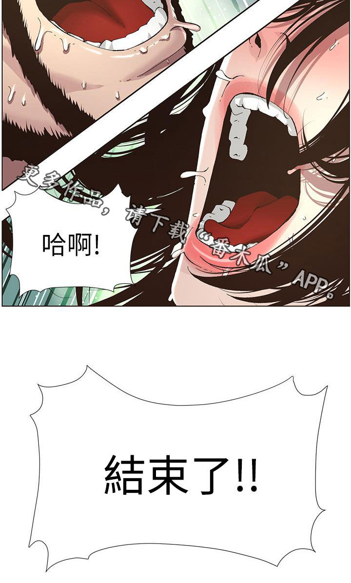 假爸爸电视剧漫画,第77章：不敢相信1图