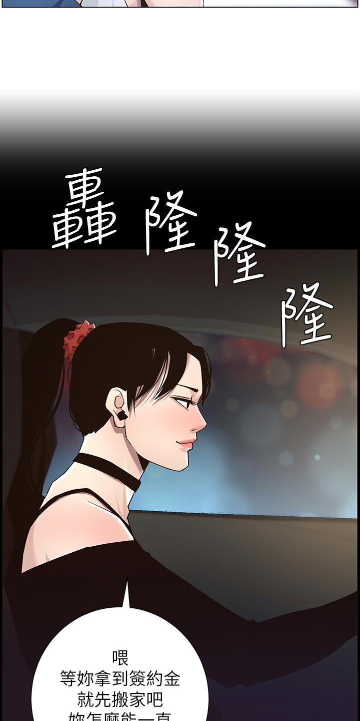 假爸爸漫画,第120章：新衣服1图