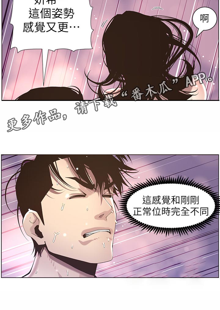 假爸爸真爸爸小品漫画,第102章：失礼2图