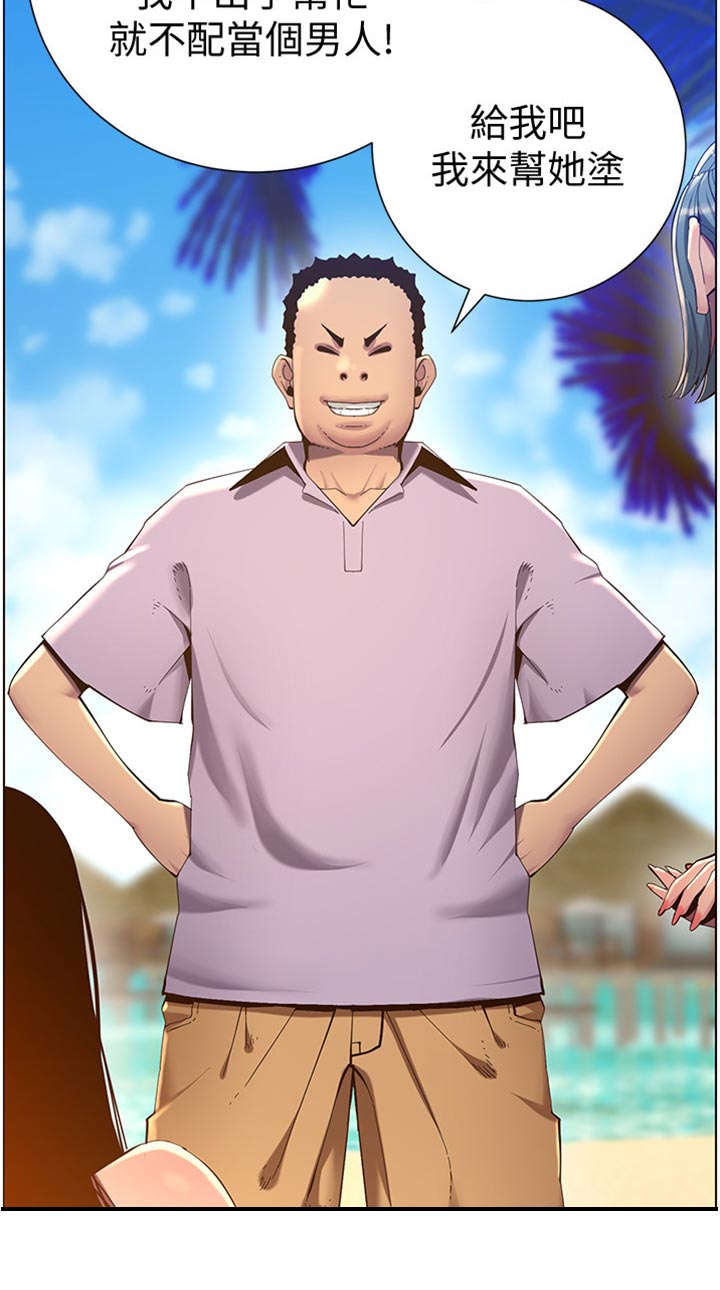 假爸爸攻略漫画,第183章：出手帮忙2图