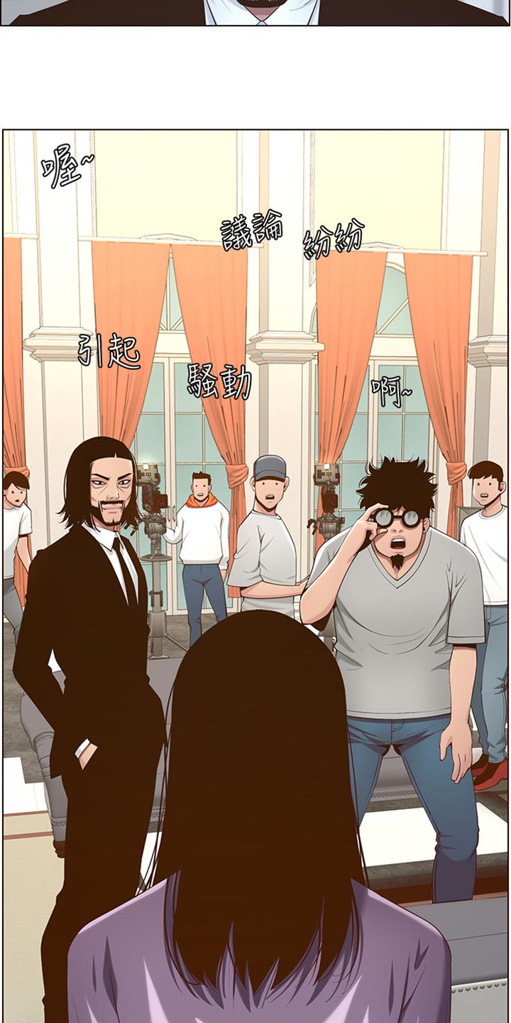 假爸爸电视剧漫画,第212章：戏前化妆2图
