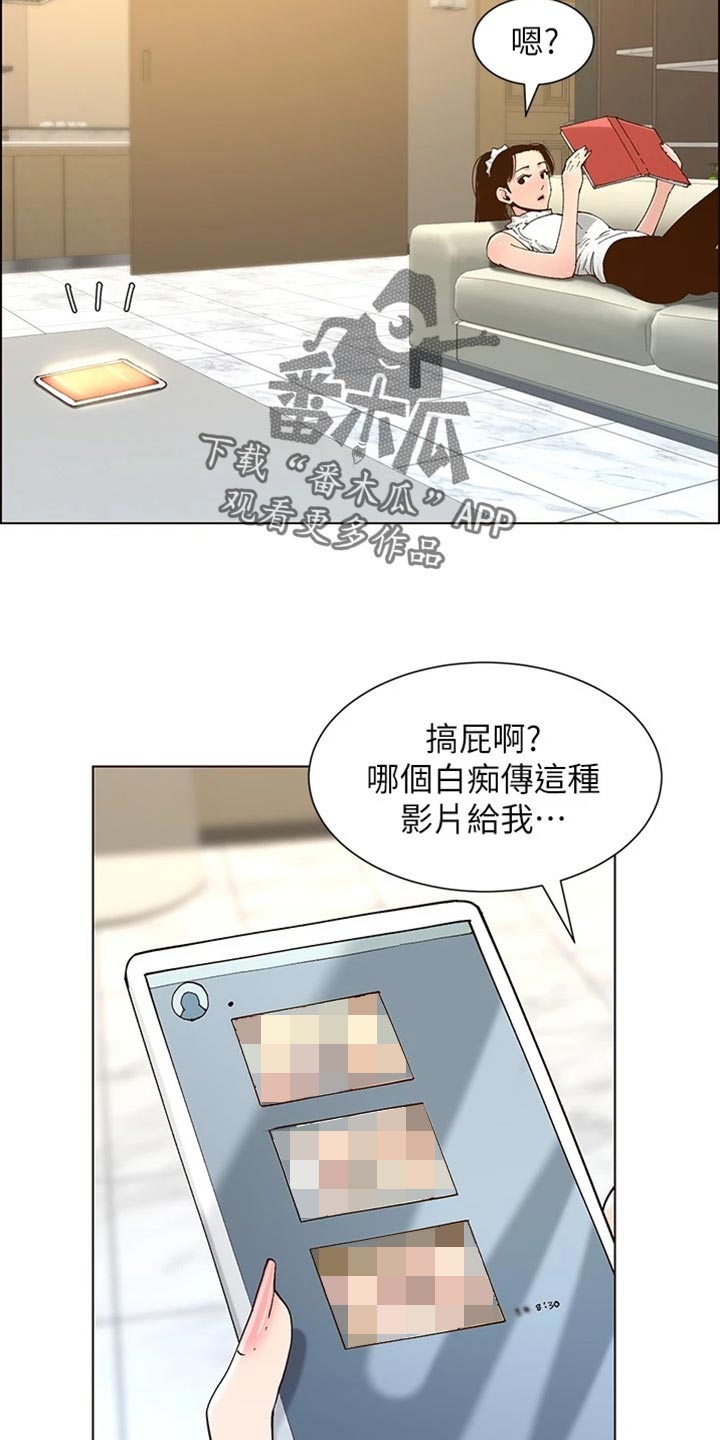 假爸爸电视剧漫画,第227章：分手1图