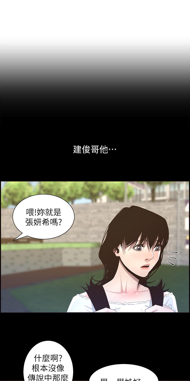 假爸爸贾冰在线观看完整版免费国语版漫画,第101章：守护骑士1图