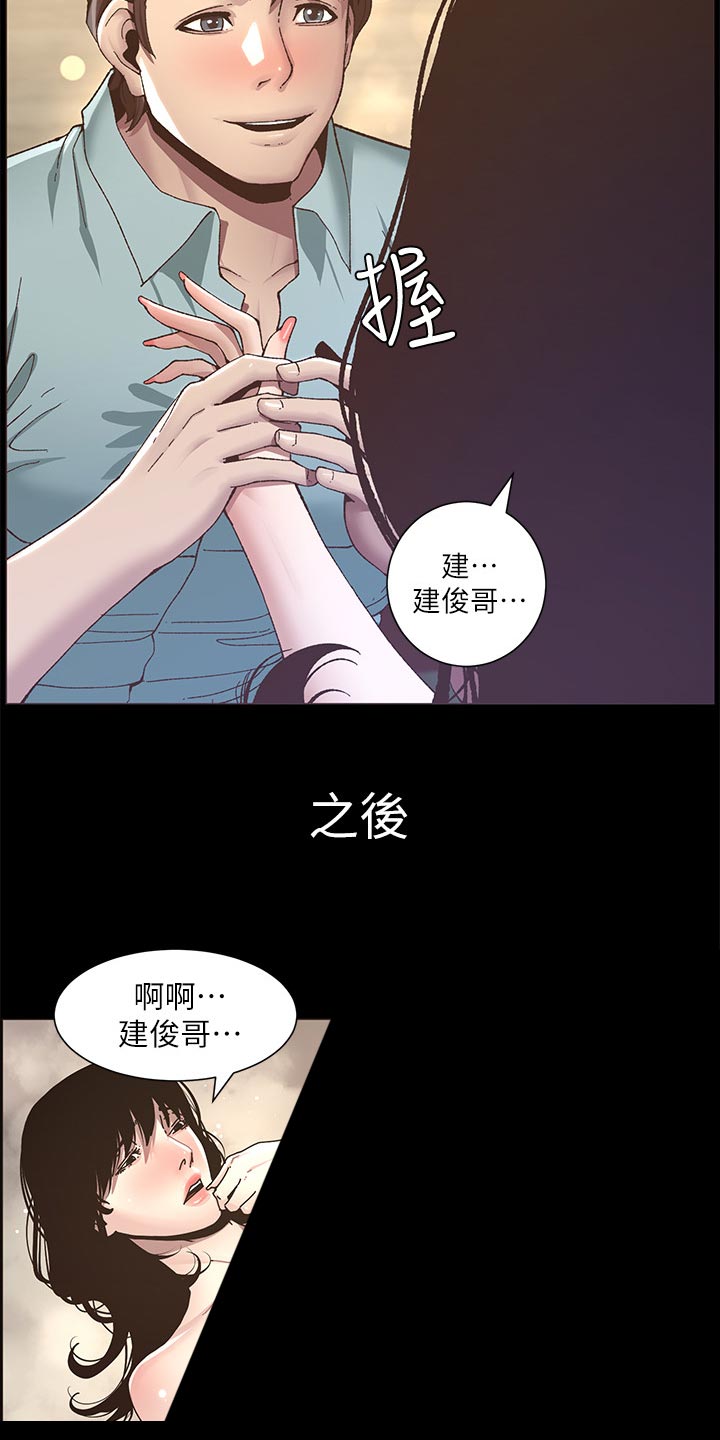 假爸爸攻略漫画,第101章：守护骑士2图
