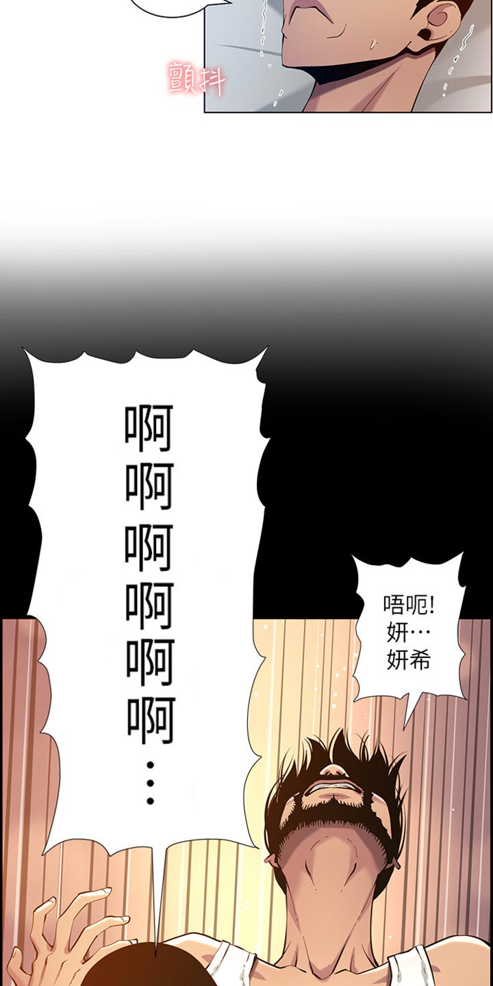 假爸爸全部视频漫画,第195章：梦游2图