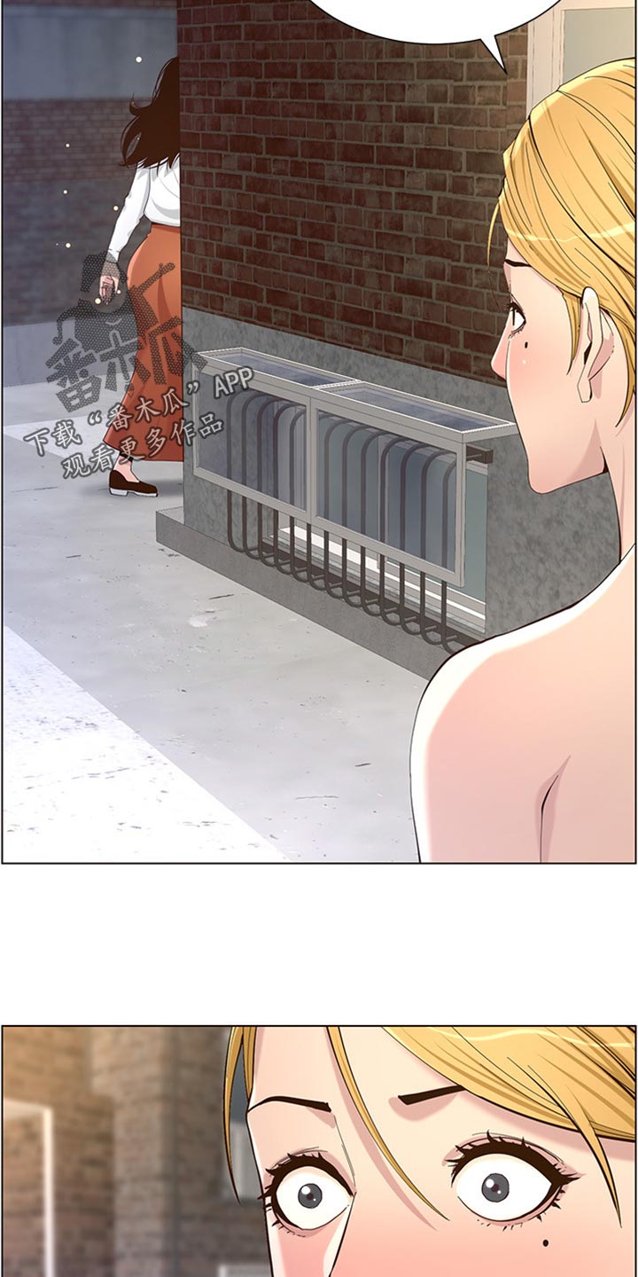假爸爸攻略漫画,第165章：背影1图