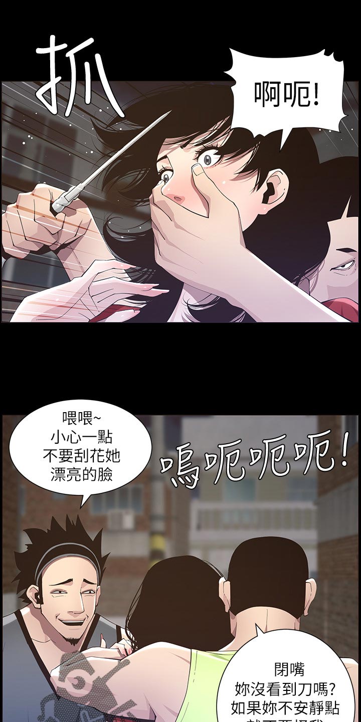 假爸爸歌曲漫画,第91章：在意1图