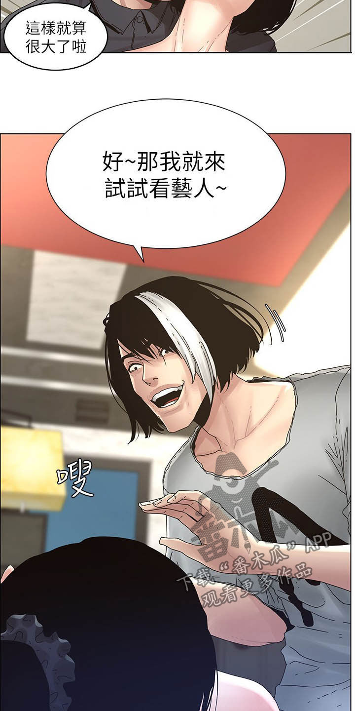 假爸爸的视频大全漫画,第66章：分赃现场1图