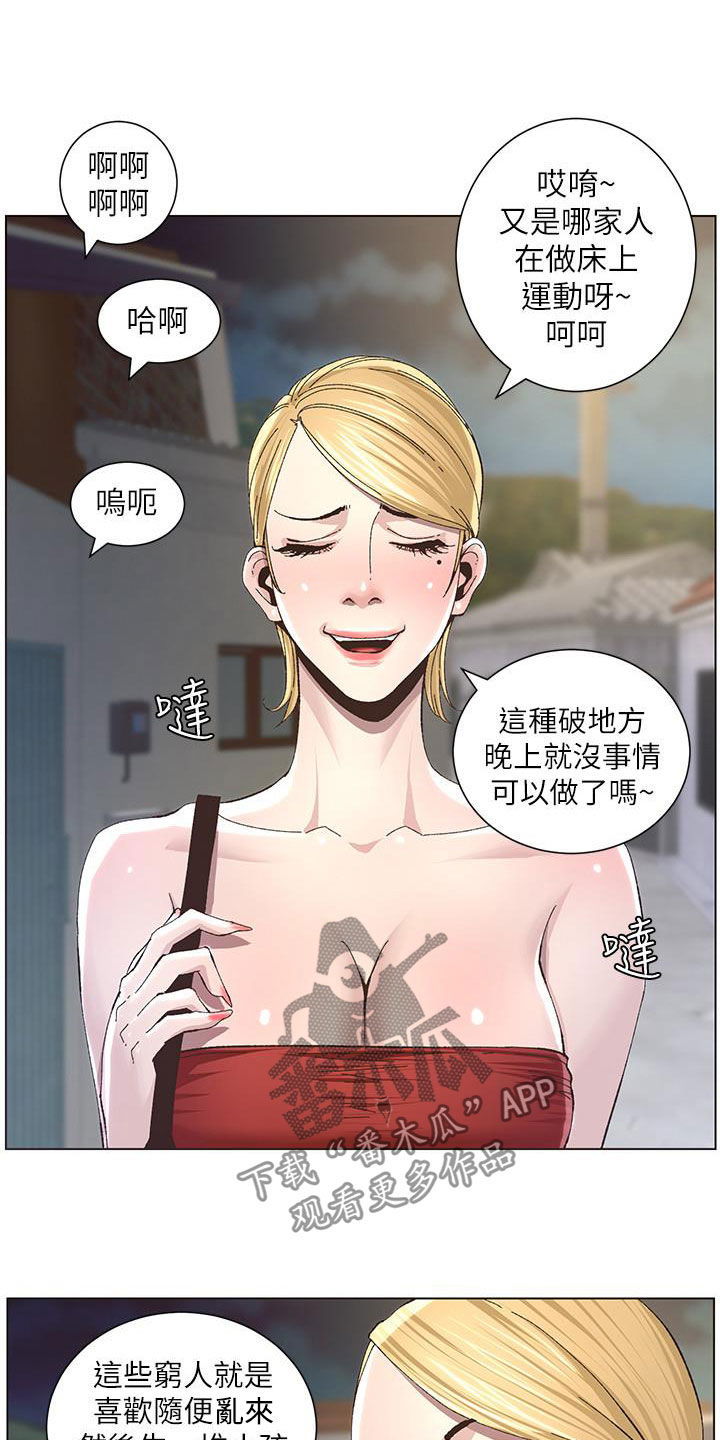 假爸爸苏兰朵漫画,第78章：熟悉的声音2图