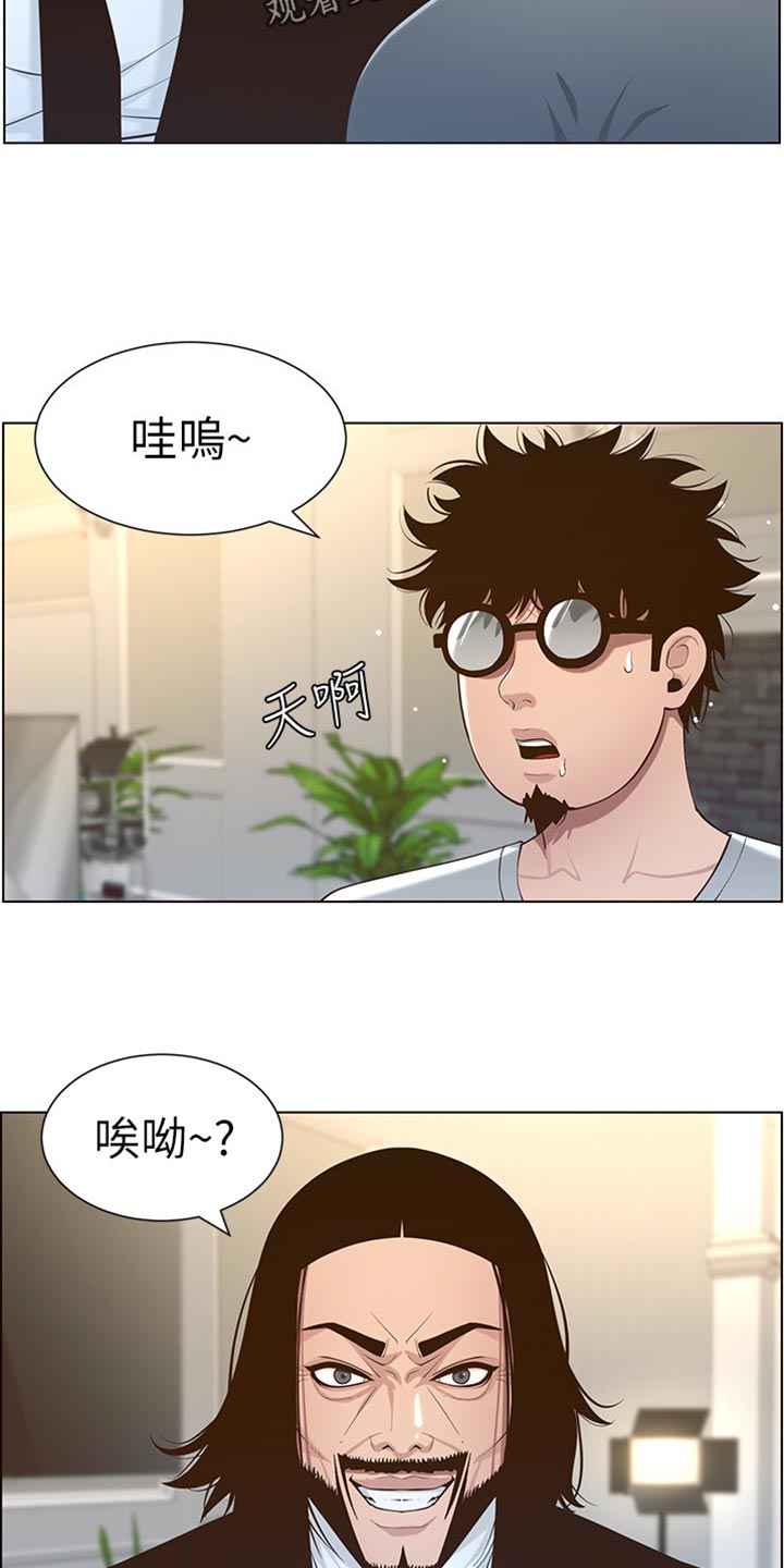 假爸爸电视剧漫画,第212章：戏前化妆1图
