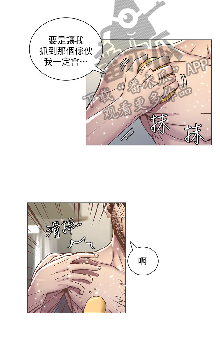 假爸爸电影上映漫画,第15章：搓澡2图