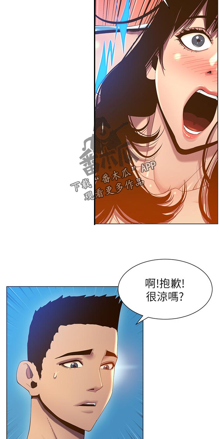 假爸爸漫画,第185章：弱点2图