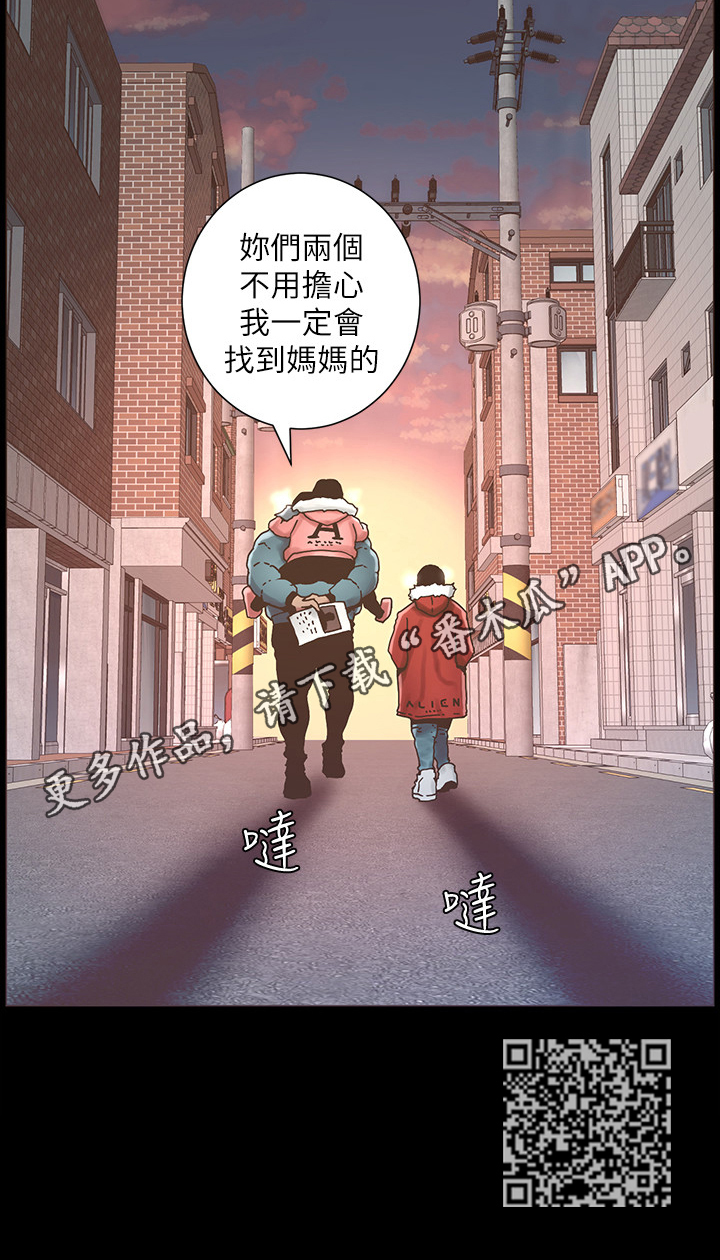 假爸爸歌曲漫画,第49章：找妈妈2图